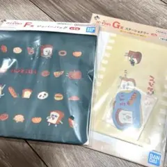 パンどろぼう　一番くじ　ポストカード&ステッカーセット　ジッパーバッグ
