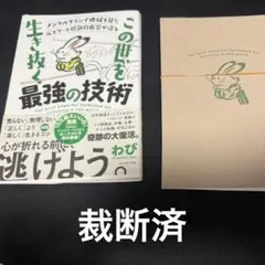 裁断済 ビジネス・経済