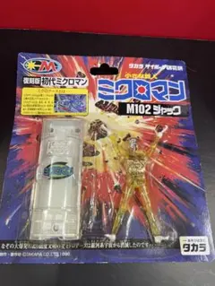 ★未開封・未使用★　ミクロマン２１　ミクロマンコマンド２号　ゴールド Amazon.co.jp: 浪漫堂 ミクロマン21 ミクロマンコマンド2号 M