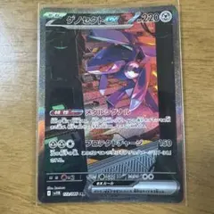 ゲノセクトex SAR SV11B ブラックボルト 172/086 - メルカリ