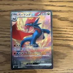 ポケモンカード ボーマンダEX プロモ XY コロコロイチバン 253 セール