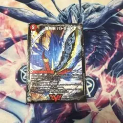 バトライ刃