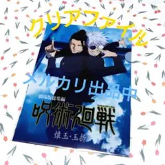 呪術廻戦 トレーディングカード 夏油傑 五条悟 epoch エポック