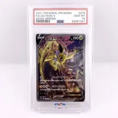 ポケモンカード サンダースV SR psa10 イーブイヒーローズ サンダースV SR PSA10 ポケモンカード イーブイヒーローズ