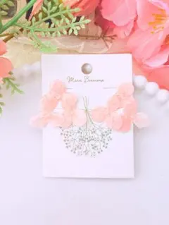 No.2420 紫陽花の花びら お花 ふんわりピンクカラー耳飾り