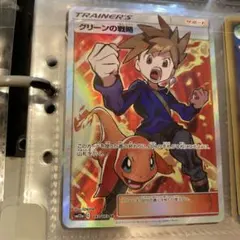 グリーンの戦略 SR SM12a TAG TEAM GXタッグオールスターズ 193