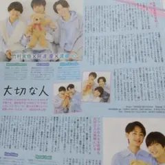 阿達慶　竹村実悟　渡邉心　千井野空翔　尾崎龍星　POTATO 2023年11月号