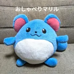 2025年最新】マリル ぬいぐるみ tomyの人気アイテム - メルカリ