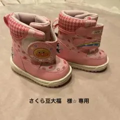 【新品タグ付き 】アンパンマン スノーブーツ ピンク pink　13㎝　長靴