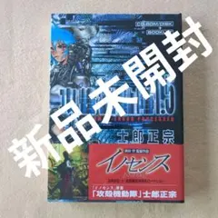 2026年最新】攻殻機動隊1.5 HUMAN ERROR PROCESSER の人気アイテム