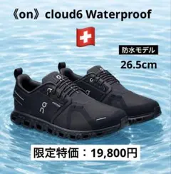 新品】《on》cloud6 Waterproof 26.5 大人気モデル！ - メルカリ