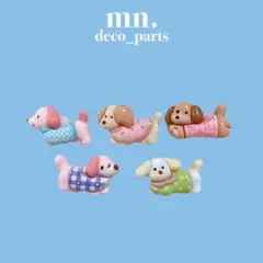 【1つ25円】デコレーションパーツ　犬　いぬ　ダックスフンド　動物　まとめ売り