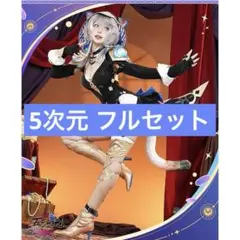 崩壊スターレイル コスプレ サフェル ウィッグ カット、セット済み