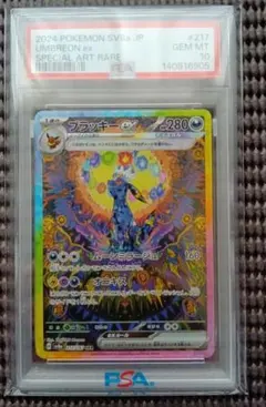 [PSA10]ブラッキーex SAR テラスタルフェスex