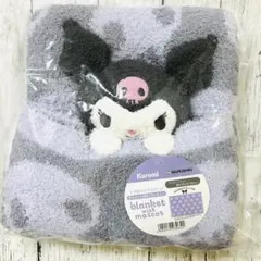 【クロミ】ひざ掛け毛布 毛布 マスコット付き 70×100cm ふわふわ
