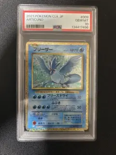 【POP60 PSA8】フリーザー ★ 夜明けの疾走 NM-MT 8 POP60 PSA8】フリーザー ☆ 夜明けの疾走 NM-MT 8 | Mercari
