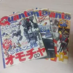Quanto クアント 2002年1、2、3月号セット販売