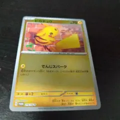 ピカチュウ プロモ ミラー仕様