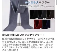SLEEPSINERO メンズ ストール 大判 厚手 ふんわりカシミヤタッチ
