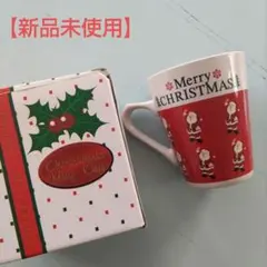 【新品未使用】クリスマス カップ コップ サンタクロース サンタ 箱付き