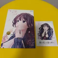◇2枚　薫る花は凛と咲く　12巻特典　イラストカード　TSUTAYA