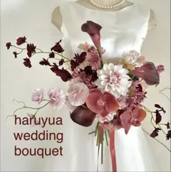 ウェディングブーケ∗*゜♪クラッチブーケ くすみピンク ∗*゜ボルドー 胡蝶蘭