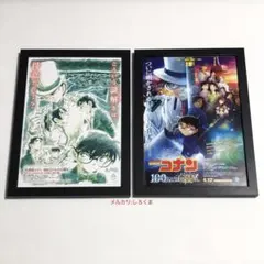 名探偵コナン 100万ドルの五稜星 　映画チラシ フライヤー 額装