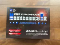KTPS ポリマーコーティング Maintenance Kitのサムネイル