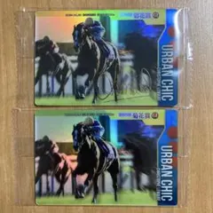 サラブレッドホースコレクション　ウエハース　第3R アーバンシック　サイン入