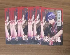 一ノ瀬四季 ミニカード12枚セット【新品】