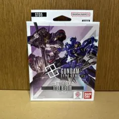 アイアンブルーム