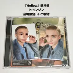 【10月19日】ストレイキッズ『Hollow』通常盤/会場限定トレカ/ヒョンジン