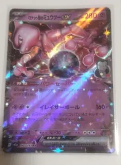 ポケモンカード ロケット団のミュウツーexデッキのサムネイル