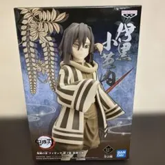 鬼滅の刃 フィギュア 絆ノ装 伊黒小芭内