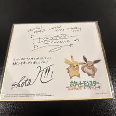 2026年最新】増田順一 サインの人気アイテム - メルカリ