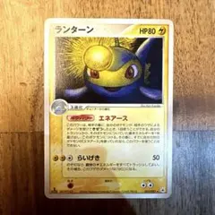 ランターン ★ 第4弾拡張パック とかれた封印 043/083のサムネイル