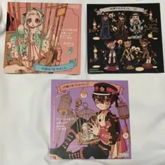 地縛少年花子くん 書店特典 アニメイト