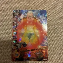 ドラゴンボールヒーローズ旧弾