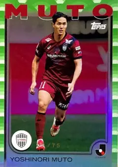 2025年最新】武藤嘉紀の人気アイテム - メルカリ