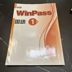 【最新版・新品・未使用】中学ウィンパス国語、数学の達人、あい・キャンセット 81n3unCWtrL.jpg_BO30,255,255,