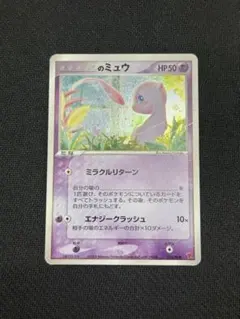 ミュウex PROMO ポケモンカードプレイヤーズクラブ PLAYプロモカード