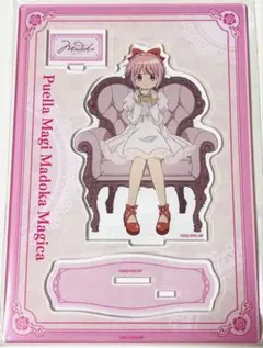 アニメイト鹿目まどか アクリルスタンド
