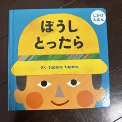 tupera tupera