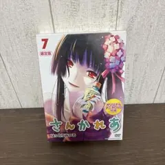 さんかれあ 第6巻 限定版 オリジナルアニメDVD付 特典のみ - メルカリ