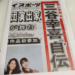 号外、菅田将暉他