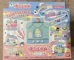 ぽけっとルーム［サンリオキャラクターズDXセット］