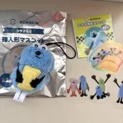 て*ん様 パペットスンスン　スシロー　指人形　たまご