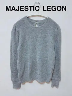 マジェスティックレゴン ニット