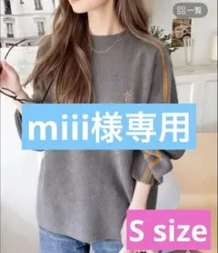 【新品未使用品】Classical Elf 胸刺繍✕袖ラインもちもちニット