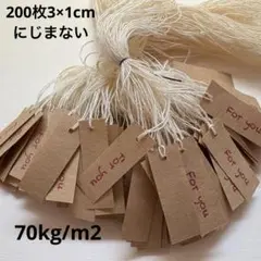 200枚 for you 値札　下げ札　プライスカード　ミニタグ